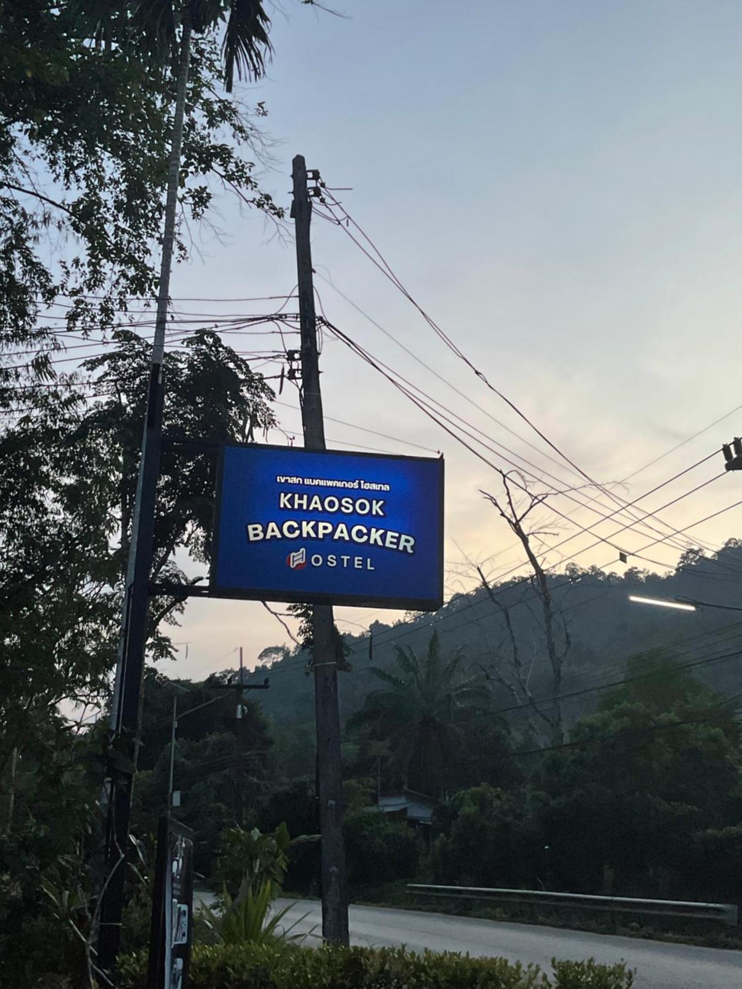 Khao Sok Backpacker Hostel Khao Sok National Park Ngoại thất bức ảnh